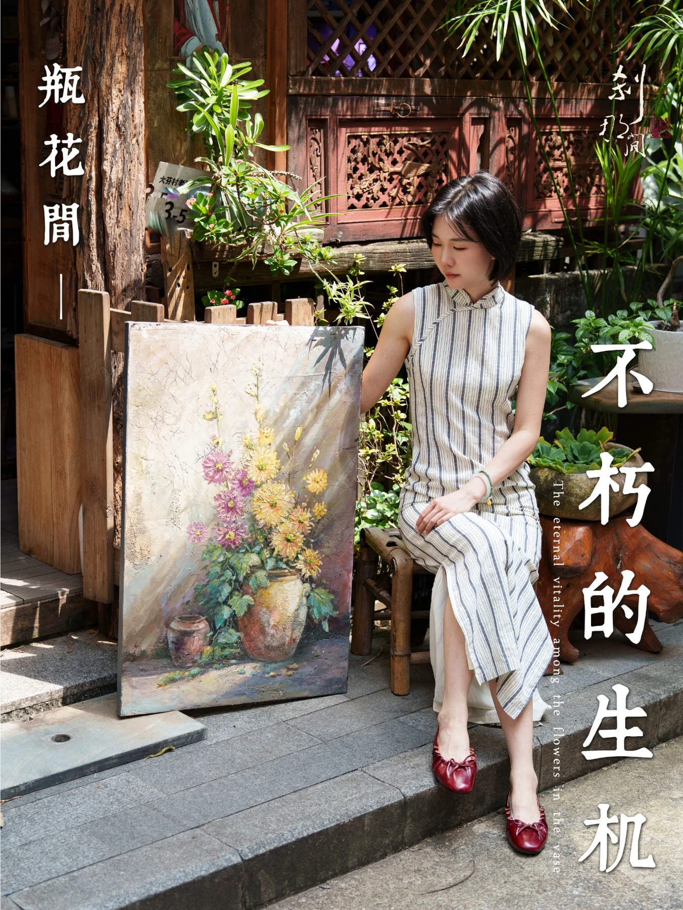 刹那间画作内容封面